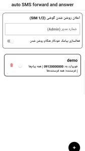auto sms 1