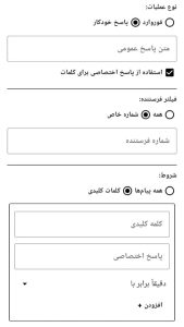 auto sms 2