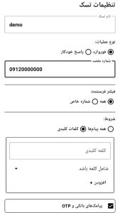 auto sms 3